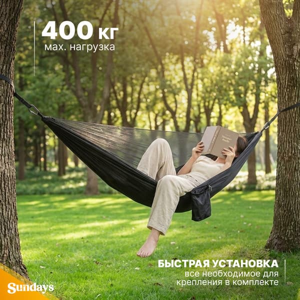 Гамак Sundays С москитной сеткой / OG1320B 2