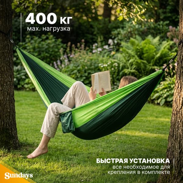 Гамак Sundays С москитной сеткой / OG1320G 3