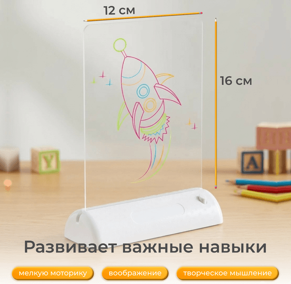 Доска для рисования Labalu 3D / TBD0565569601 5