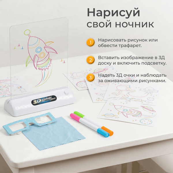 Доска для рисования Labalu 3D / TBD0565569601 7