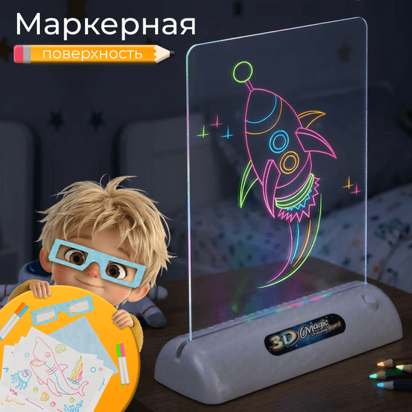Доска для рисования Labalu 3D / TBD0565569601