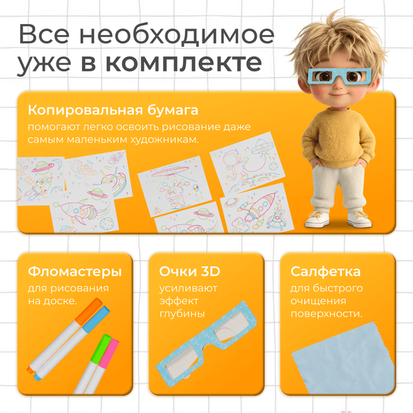Доска для рисования Labalu 3D / TBD0565569601 3