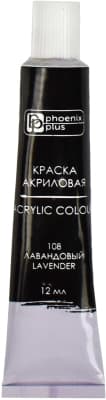 Акриловые краски Феникс+ Бабочки / 64589 3