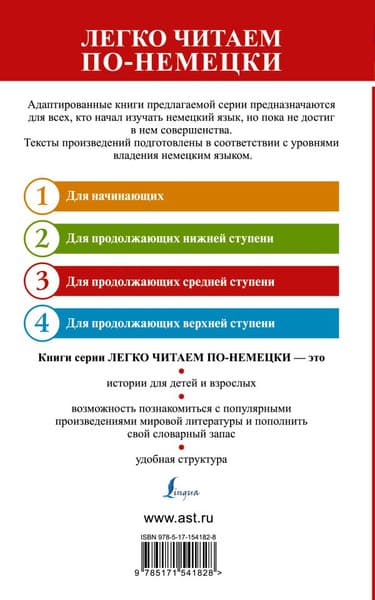 Учебное пособие АСТ Венера в мехах. Venus im Pelz. Уровень 3 8