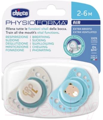 Набор пустышек Chicco PhysioForma Air Капибара / 00075031320000