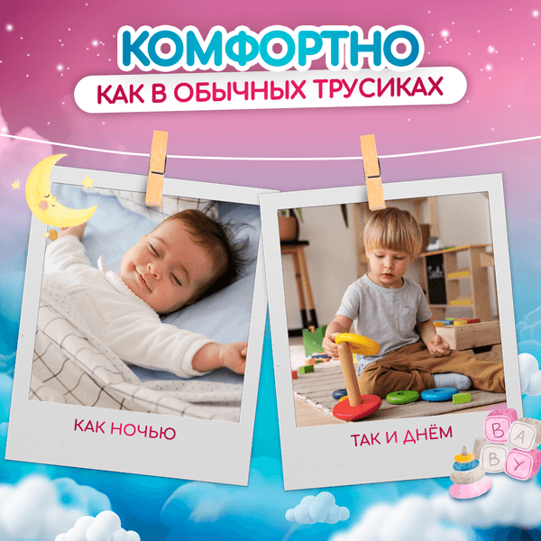Подгузники-трусики детские Hoshi Baby Pull-Up Pants XL 6