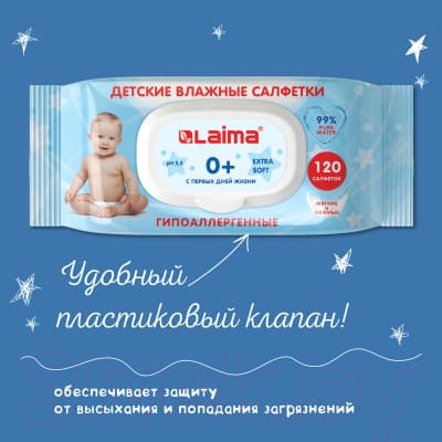 Влажные салфетки детские Laima Kids / 128079 6