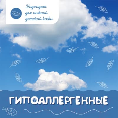 Влажные салфетки детские Laima Kids / 128079 10