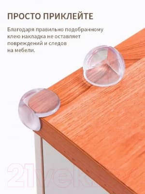 Набор накладок защитных для мебели Feedo 241203 5