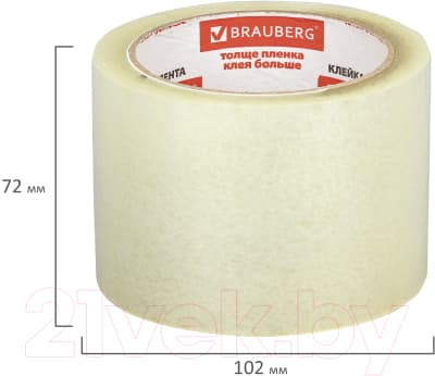 Скотч Brauberg 440077 10