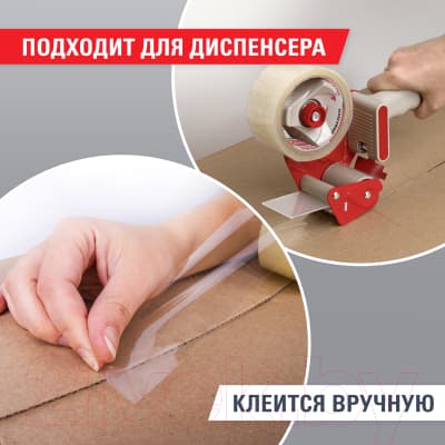 Скотч Brauberg 440077 6