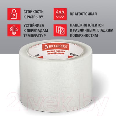 Скотч Brauberg 440077 5