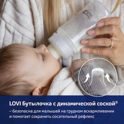 Набор бутылочек для кормления Lovi Harmony / 0346 10