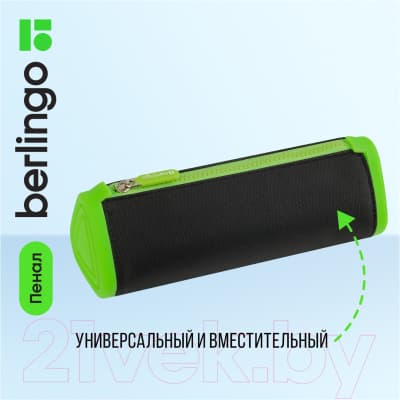 Пенал Berlingo BR-PM-070401 4