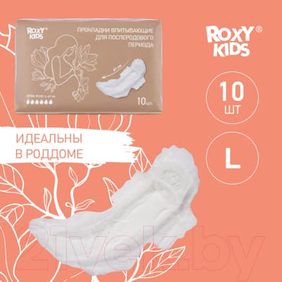 Прокладки послеродовые ROXY-KIDS Extra Plus с бортиками и крылышками / RMP-41-EP 2