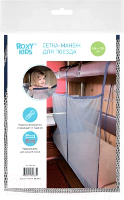 Манеж для поезда ROXY-KIDS RNT-002