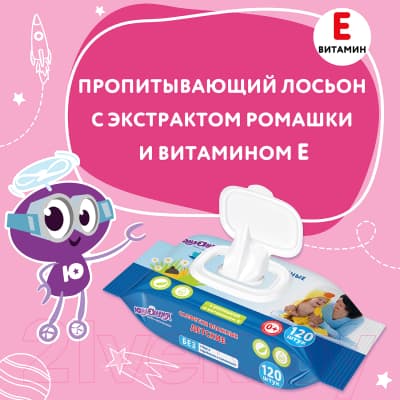 Влажные салфетки детские Юнландия 129893 8