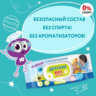 Влажные салфетки детские Юнландия 129893 6