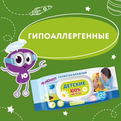 Влажные салфетки детские Юнландия 129893 7