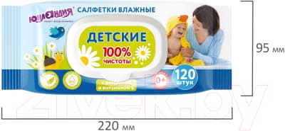 Влажные салфетки детские Юнландия 129893 9