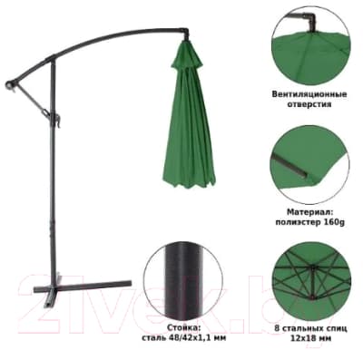 Зонт садовый Green Glade 8004 3
