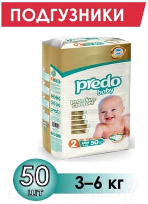 Подгузники детские Predo Baby №2 3-6 кг 3
