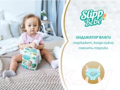 Подгузники детские Slipp Bebe №2 3-6 кг 4