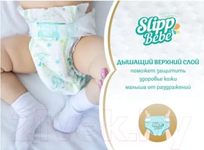 Подгузники детские Slipp Bebe №4 7-18 кг 3