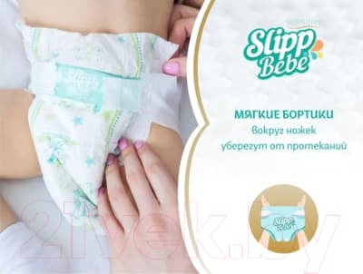 Подгузники детские Slipp Bebe №4 7-18 кг 7