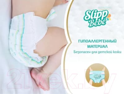 Подгузники детские Slipp Bebe №4 7-18 кг 4
