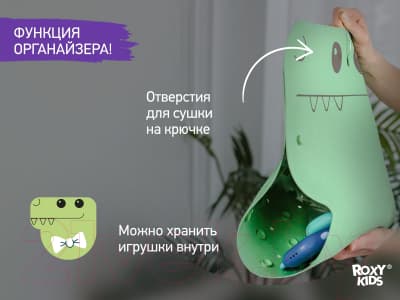 Коврик для купания ROXY-KIDS Дино / BM-4576-DIN 5
