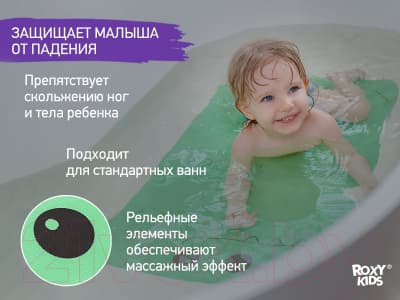 Коврик для купания ROXY-KIDS Дино / BM-4576-DIN 4