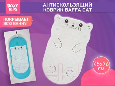Коврик для купания ROXY-KIDS Кот / BM-4576-CAT 8