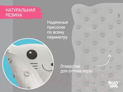 Коврик для купания ROXY-KIDS Кот / BM-4576-CAT 3