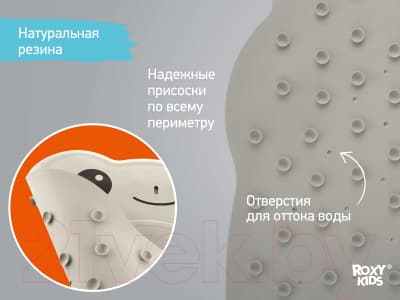 Коврик для купания ROXY-KIDS Лягушка / BM-4576-FR-W 5