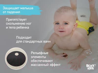 Коврик для купания ROXY-KIDS Лягушка / BM-4576-FR-W 6