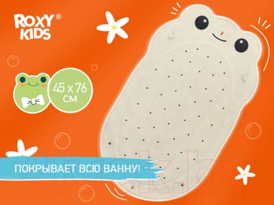 Коврик для купания ROXY-KIDS Лягушка / BM-4576-FR-W 8