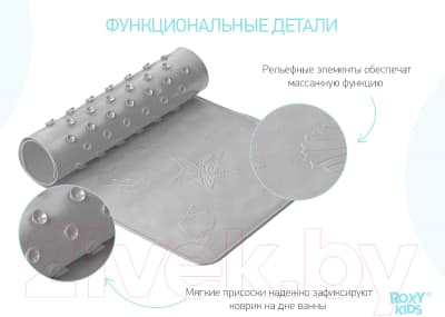 Коврик для купания ROXY-KIDS BM-M188-Grey 4