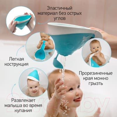 Ковшик для купания ROXY-KIDS Flipper RBS-004-MO с лейкой 7