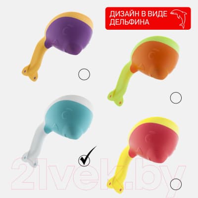 Ковшик для купания ROXY-KIDS Flipper RBS-004-MO с лейкой 10