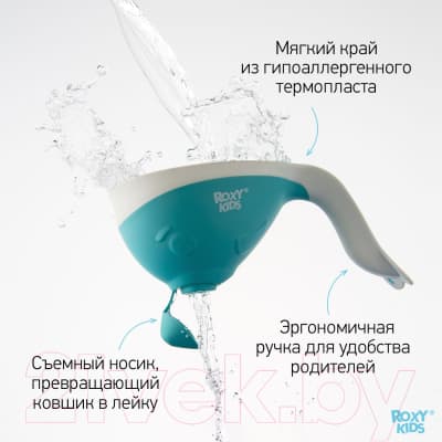 Ковшик для купания ROXY-KIDS Flipper RBS-004-MO с лейкой 6