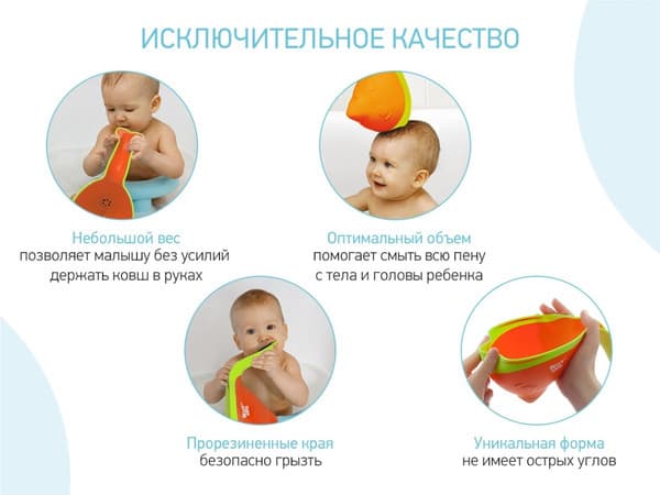Ковшик для купания ROXY-KIDS Flipper RBS-004-OO с лейкой 2