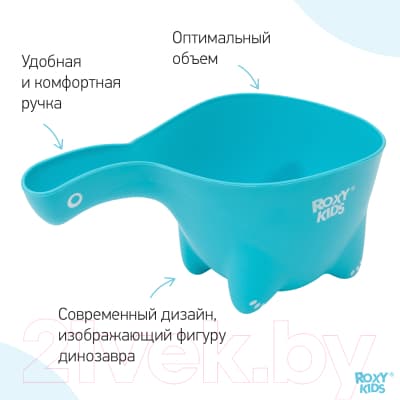 Ковшик для купания ROXY-KIDS Dino Scoop RBS-002-MO 8