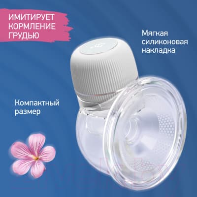 Молокоотсос электрический ROXY-KIDS RBRP-S15-W 10