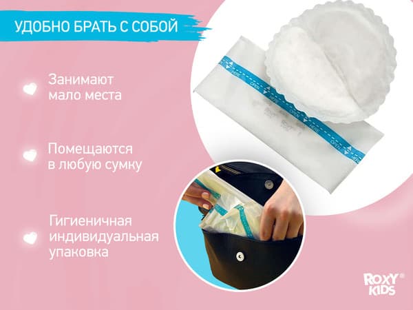 Прокладки для бюстгальтера ROXY-KIDS RBP-130F-96 8