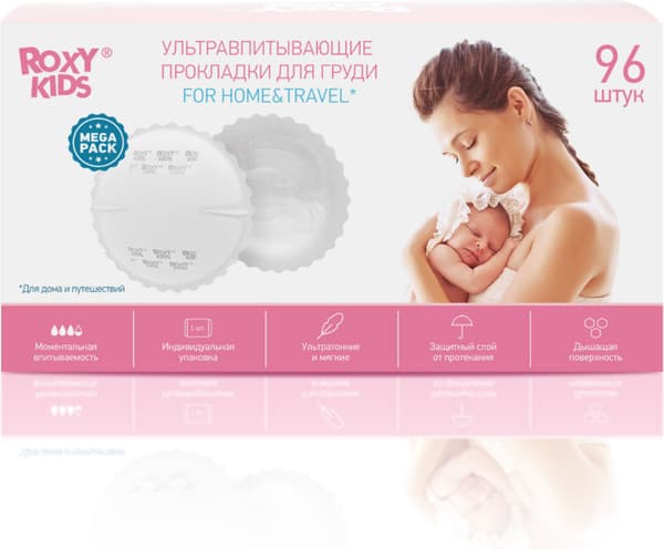 Прокладки для бюстгальтера ROXY-KIDS RBP-130F-96 2