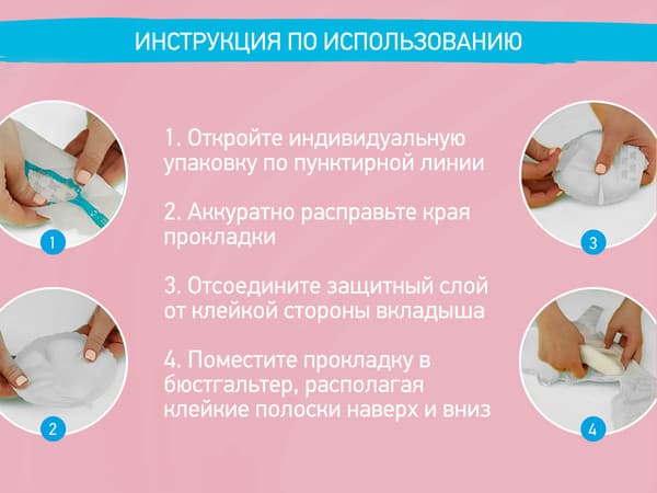 Прокладки для бюстгальтера ROXY-KIDS RBP-130F-96 10