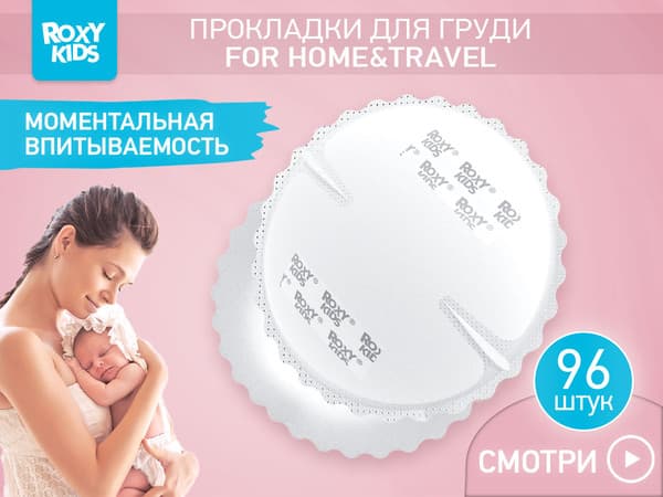 Прокладки для бюстгальтера ROXY-KIDS RBP-130F-96 4