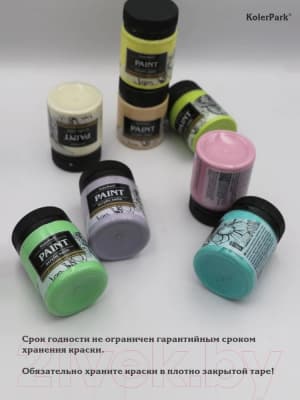 Акриловые краски KolerPark Иллюзия 3