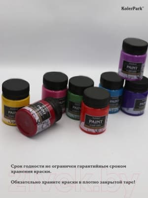 Акриловые краски KolerPark Драйв 3